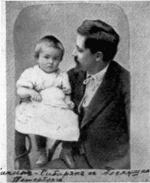 Д. Н. Мамин-Сибиряк с дочерью Аленушкой